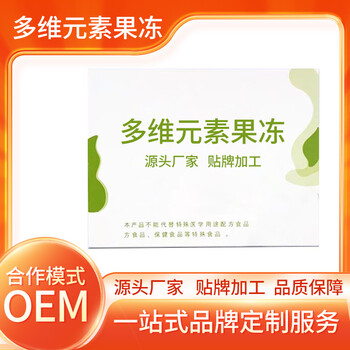 多維元素果凍oem貼牌代加工廠定制規(guī)格