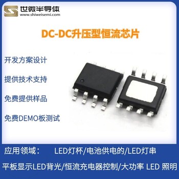 AP9235dc-dc升压恒流电源驱动IC2.8-30V输出电流2ASOT23-6