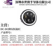 AP5193DC-DC宽电压降压恒流驱动器LED电源驱动芯片