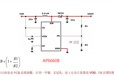 AP8660B升压型DC/DC恒压芯片COT模式电池后备电源方案