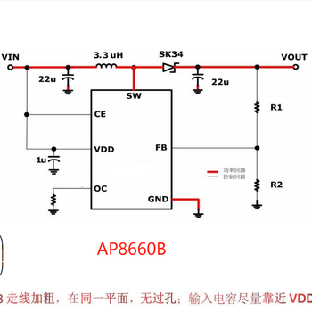 AP8660B升壓型DC/DC恒壓芯片COT模式電池后備電源方案