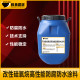 改性硅氧烷防腐防水涂料2