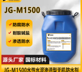 鲸鱼牌M1500水性水泥渗透型无机防水剂产品介绍