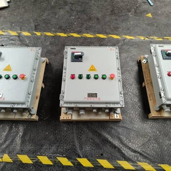 輸送機防爆啟動開關(guān)箱照明動力檢修防爆電源插座箱
