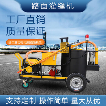 瀝青路面灌縫機(jī)的具體使用步驟