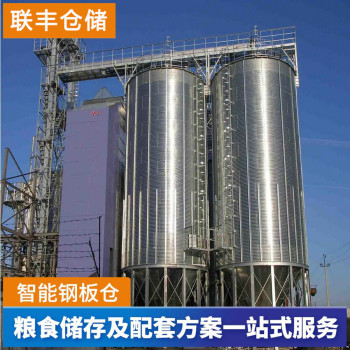 1500吨稻谷小麦立筒仓设备价格玉米粮食储存钢板仓厂家