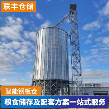 1500吨稻谷小麦立筒仓设备价格玉米粮食储存钢板仓厂家