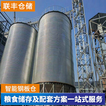 玉米糧食筒倉廠家500噸稻谷小麥儲存?zhèn)}價(jià)格