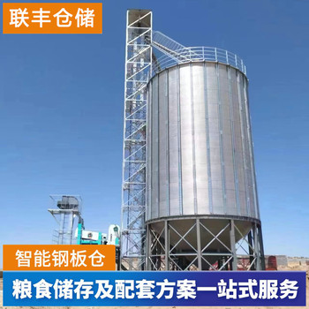 1500噸稻谷糧食儲存倉設備價格小麥玉米鋼板倉廠家