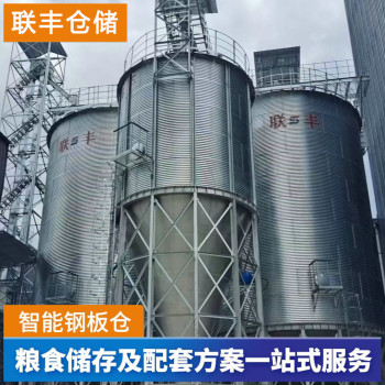 500吨小麦玉米粮食储存钢板仓100吨豆粕存储设备