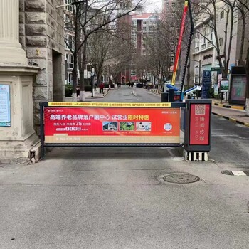 化妝品行車道閘廣告聯(lián)系電話