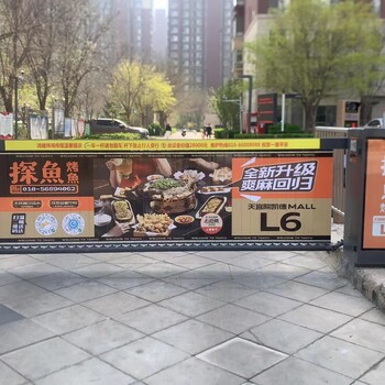 酒水飲料行車道閘廣告聯(lián)系電話