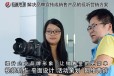 东莞宣传片拍摄石排视频制作巨画传媒创新
