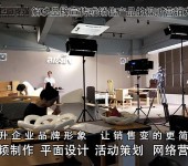 东莞宣传片拍摄寮步画册设计巨画传媒无限可能