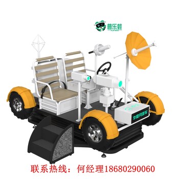 VR玉兔號航天航空研學科普科技館vr模擬月球車空間站太空返回艙
