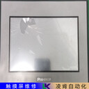 LG觸摸屏觸摸不準(zhǔn)維修屏幕損壞維修基本步驟