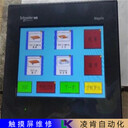 數(shù)控面板維修Fuji富士工控屏維修記得保存