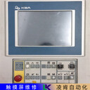 HMI人機(jī)界面維修松下觸摸屏維修可測試