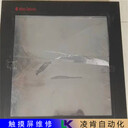 EVIEW觸摸屏黑屏維修無法正常通訊維修簡易步驟