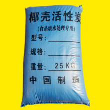 颗粒活性炭填料水处理碳滤罐活性炭厂家广东