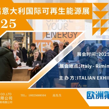 2025年2月希臘雅典光伏儲能展