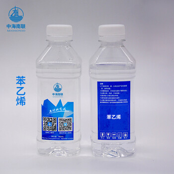 國標工業(yè)級苯乙烯