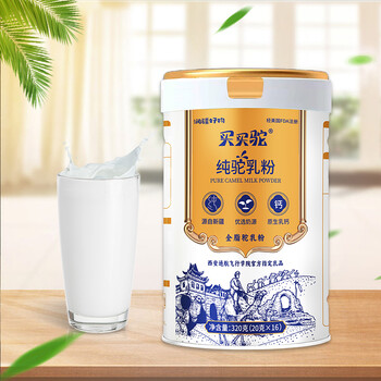買買駝全脂駝乳粉線上產品來對接-新疆軍農乳業