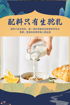 買買駝全脂駝乳粉線上產品來對接-新疆軍農乳業