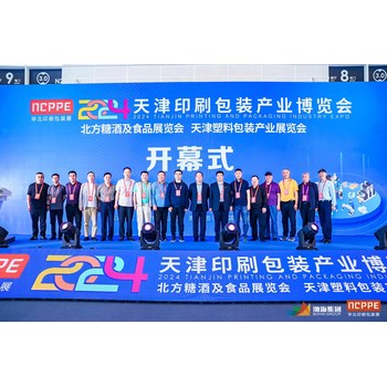 2025天津印刷包裝展