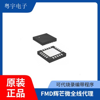 富奧星XBR818LP-1-QFN20北東代理低功耗雷達傳感器單芯片