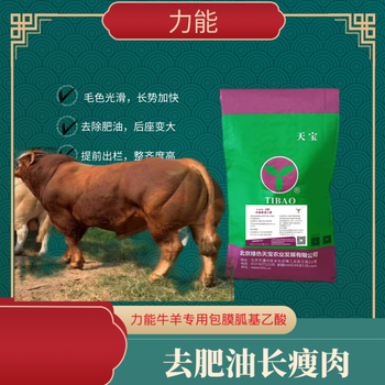 牛泰壯，同類(lèi)的肉牛養殖好幫手，讓牛羊快速催肥塑型