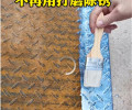 榆林铁锈转化剂防锈剂包装规格