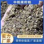 安徽中粕油脂榮譽出品菜籽粕