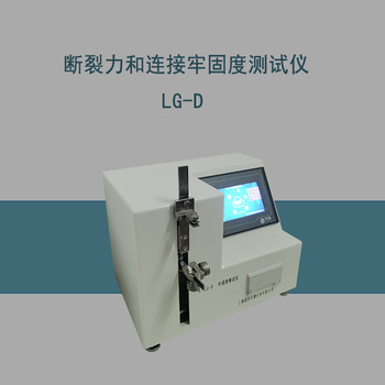 注射針牢固度檢測儀