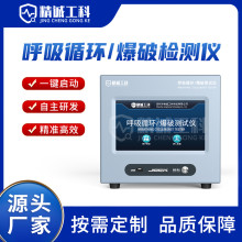 深圳精诚工科呼吸爆破测试仪JC-BH2000新能源电池功能性安全性检测