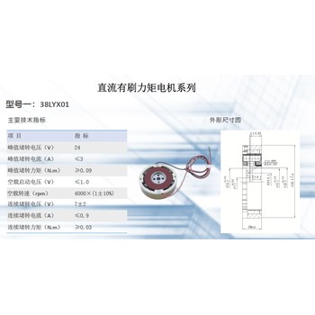 供应49LYX01科尔摩根kollmorgen进口替代有刷直流力矩电机