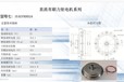 J53LYX001A科尔摩根国产替代直流有刷力矩电机机器人关机