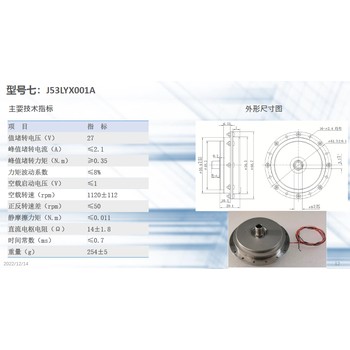 53LYX001A科尔摩根国产替代直流有刷力矩电机机器人关节电机