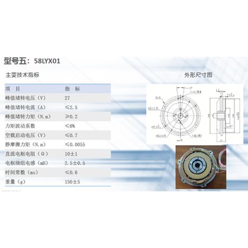 J58LYX01科尔摩根国产替代直流有刷力矩电机航天电机