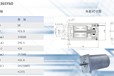 供应36SY60科尔摩根kollmorgen进口替代有刷直流电机微特电机