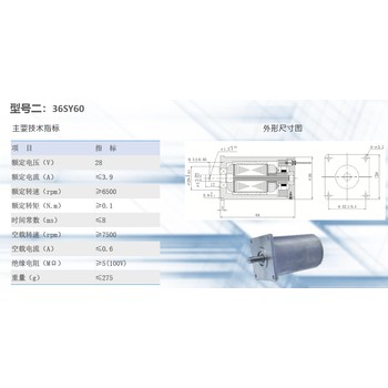 供应36SY60科尔摩根kollmorgen进口替代有刷直流电机微特电机