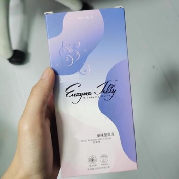 漳州弘健美輕現(xiàn)小纖條益生菌果凍定制貼牌代加工oem廠家