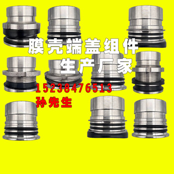 pyfrp8040玻璃鋼膜殼端板側開(kāi)口組件