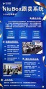 亞馬遜牛貝跟賣軟件貼牌部署