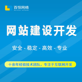 九江网站建设制作公司，定制、模板开发