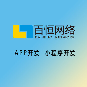 南昌小程序APP开发定制开发公司