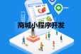南昌食品商城小程序开发，app开发小程序开发公司