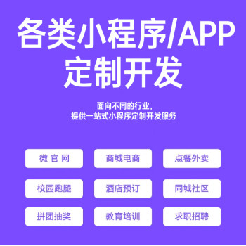 南昌app开发小程序开发制作公司