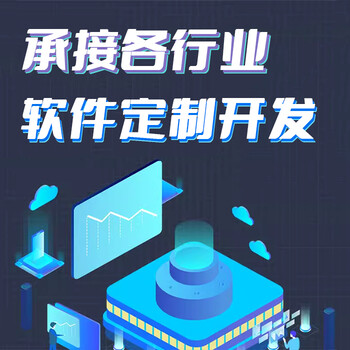 南昌软件小程序app开发网站建设开发公司