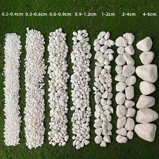 伊春烏伊嶺區庭院白石子鋪路白色水磨石子洗米石白卵石金剛砂圖片大全